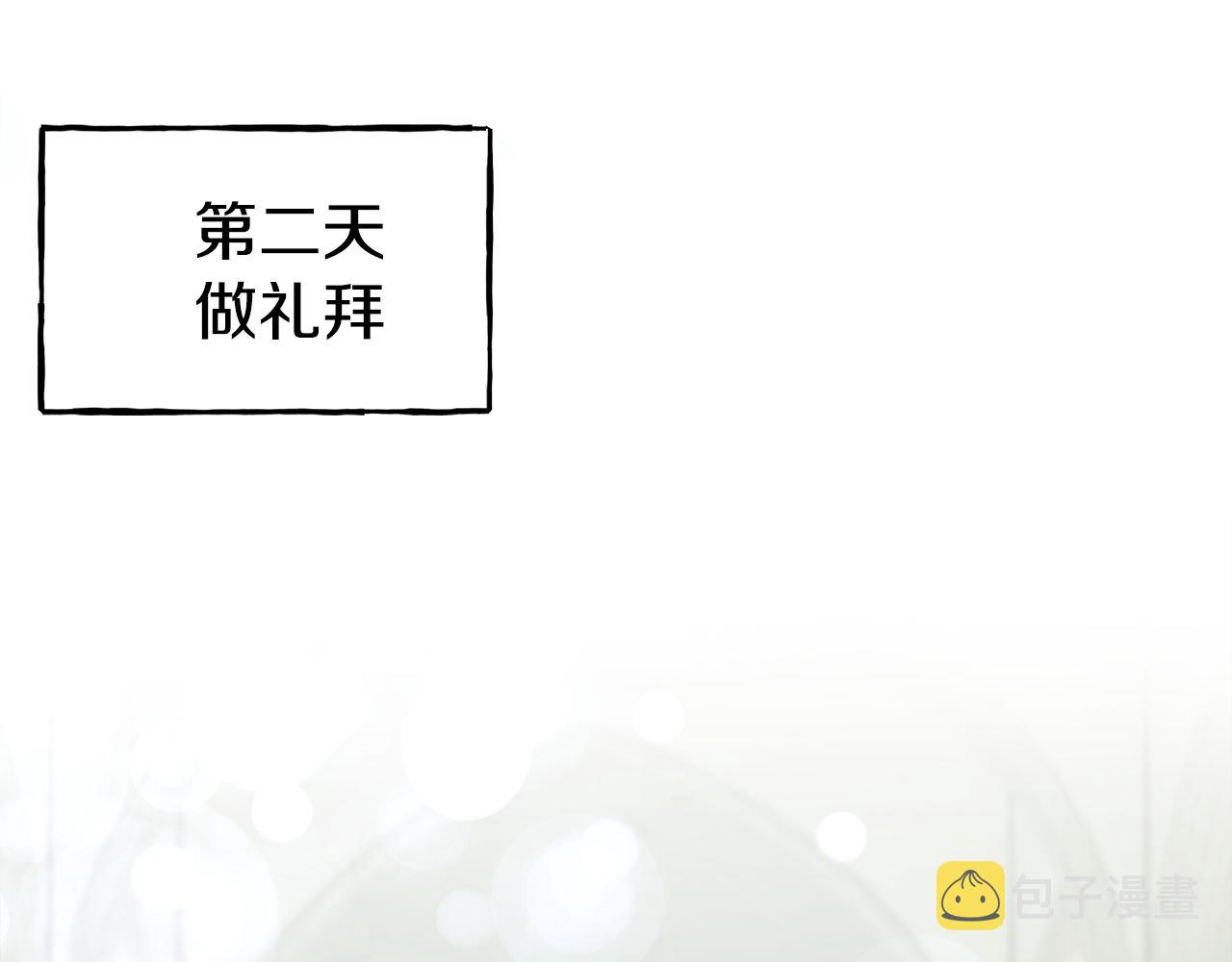 第68话 你怎麽能摸我150