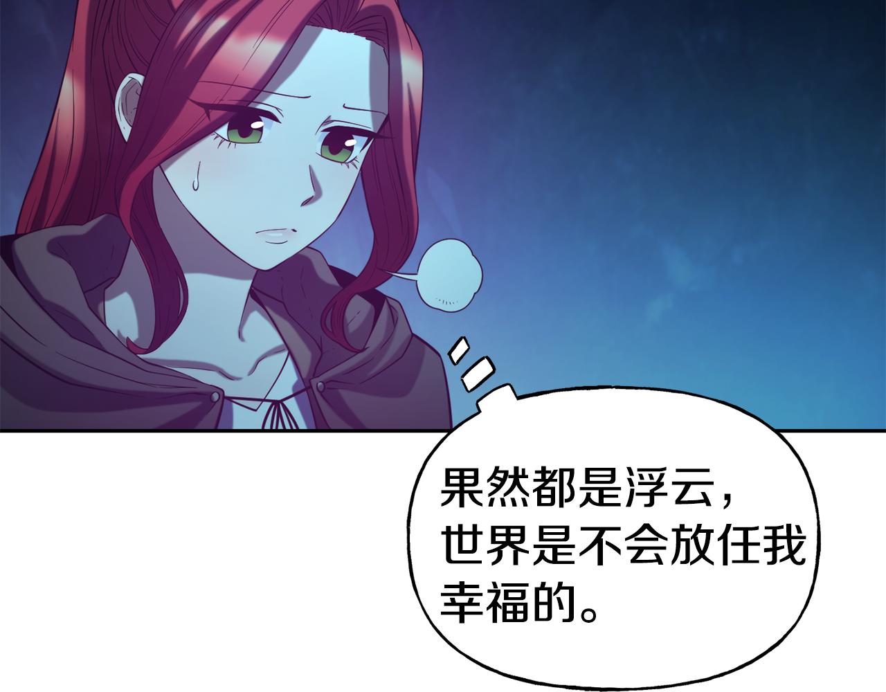 第53话 山洞过夜9