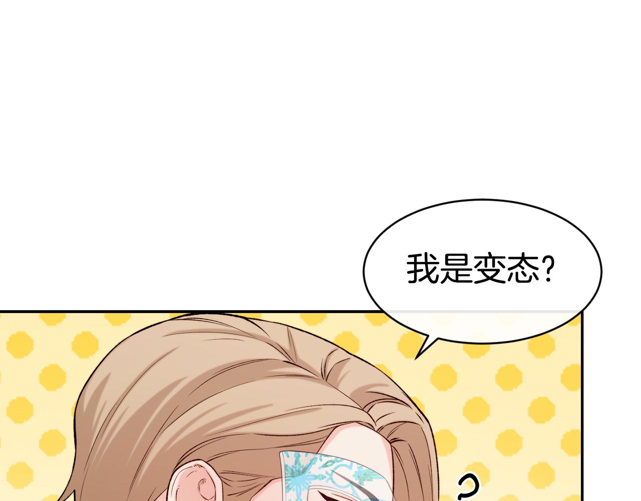 第43话 脚踩两只船38