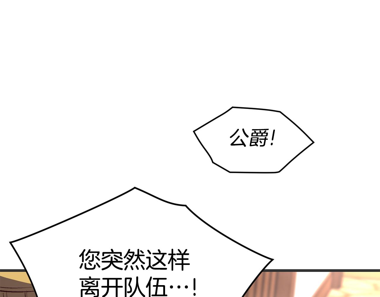 第3话 解除婚约9