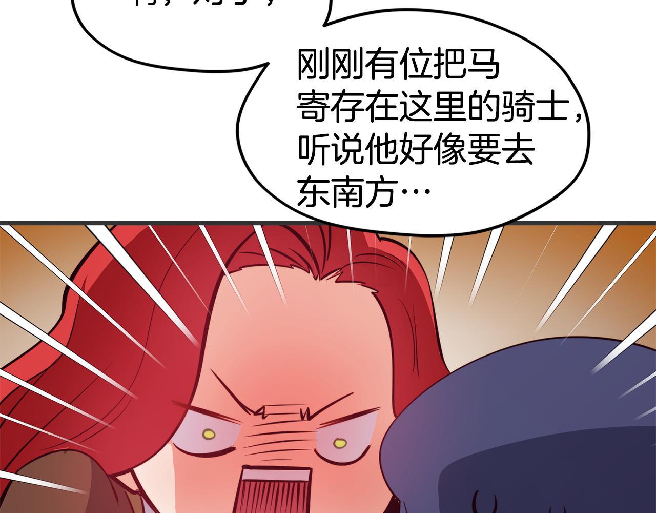 第3话 解除婚约50