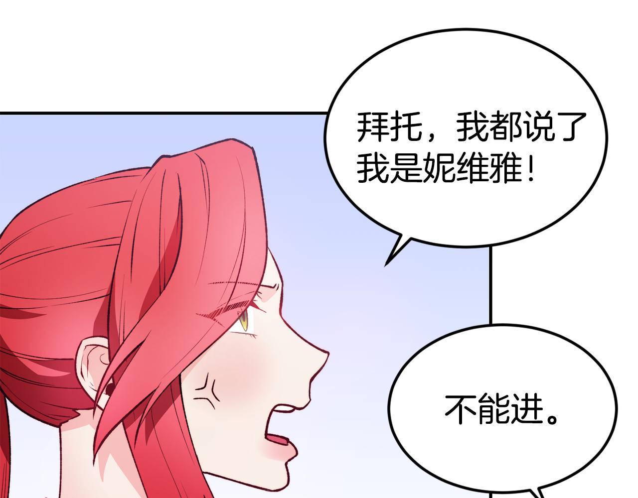 第18话 怼继母6