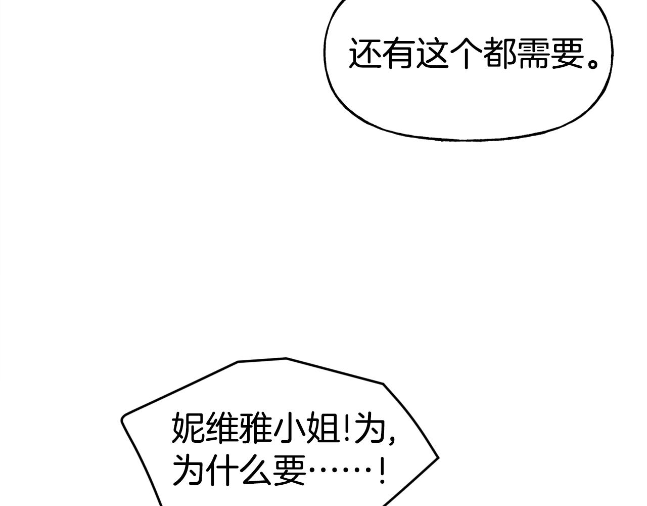 第51话 大显身手16