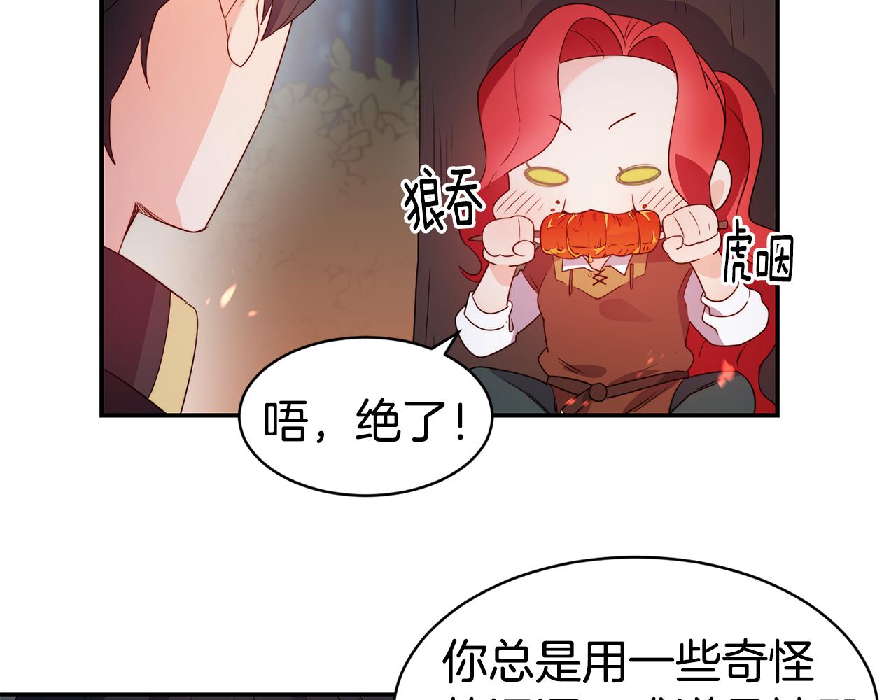 第9话 反差萌58