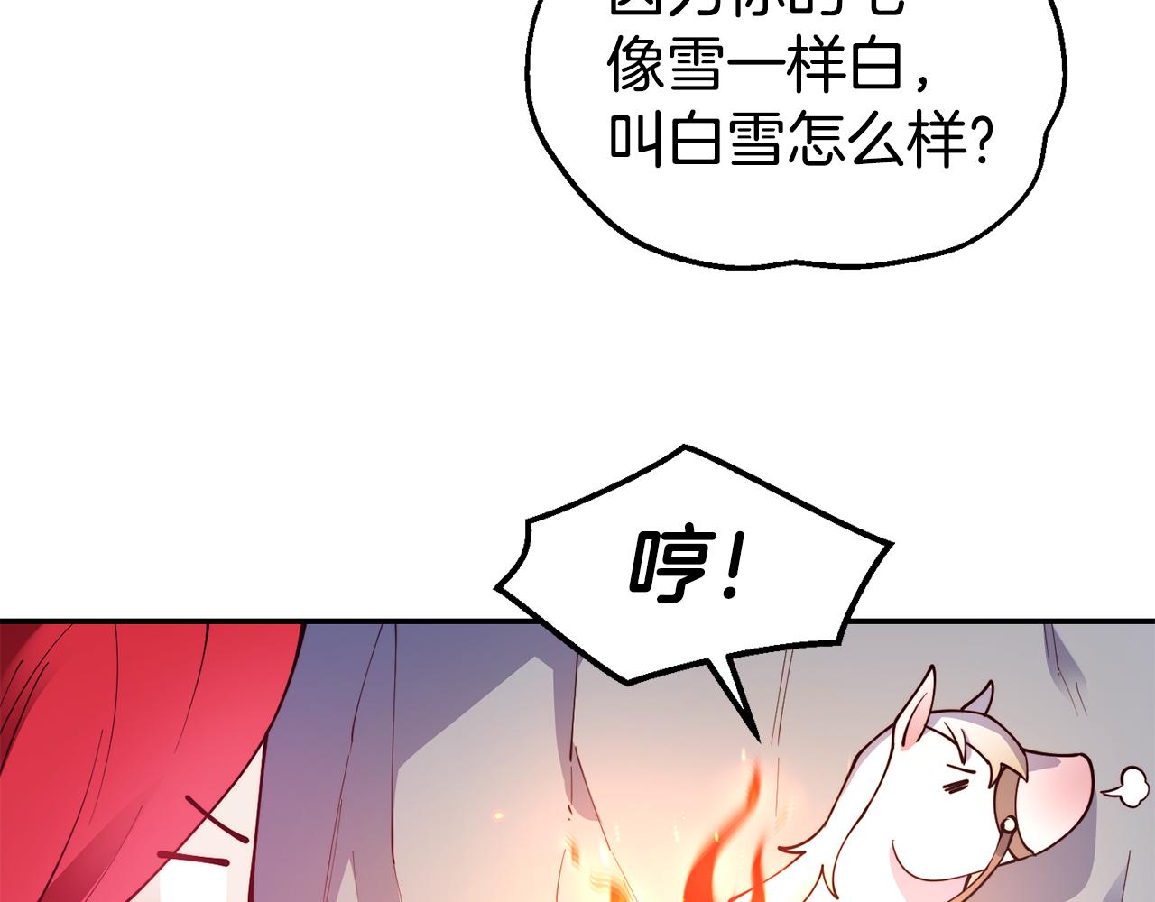 第28话 秘密联手58