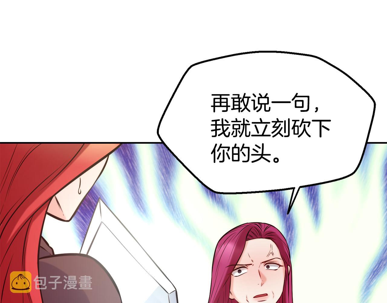 第33话 暴躁姨母85