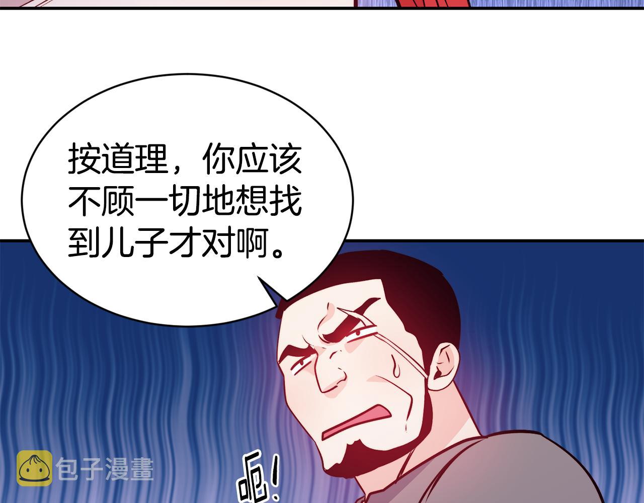 第11话 组队升级98