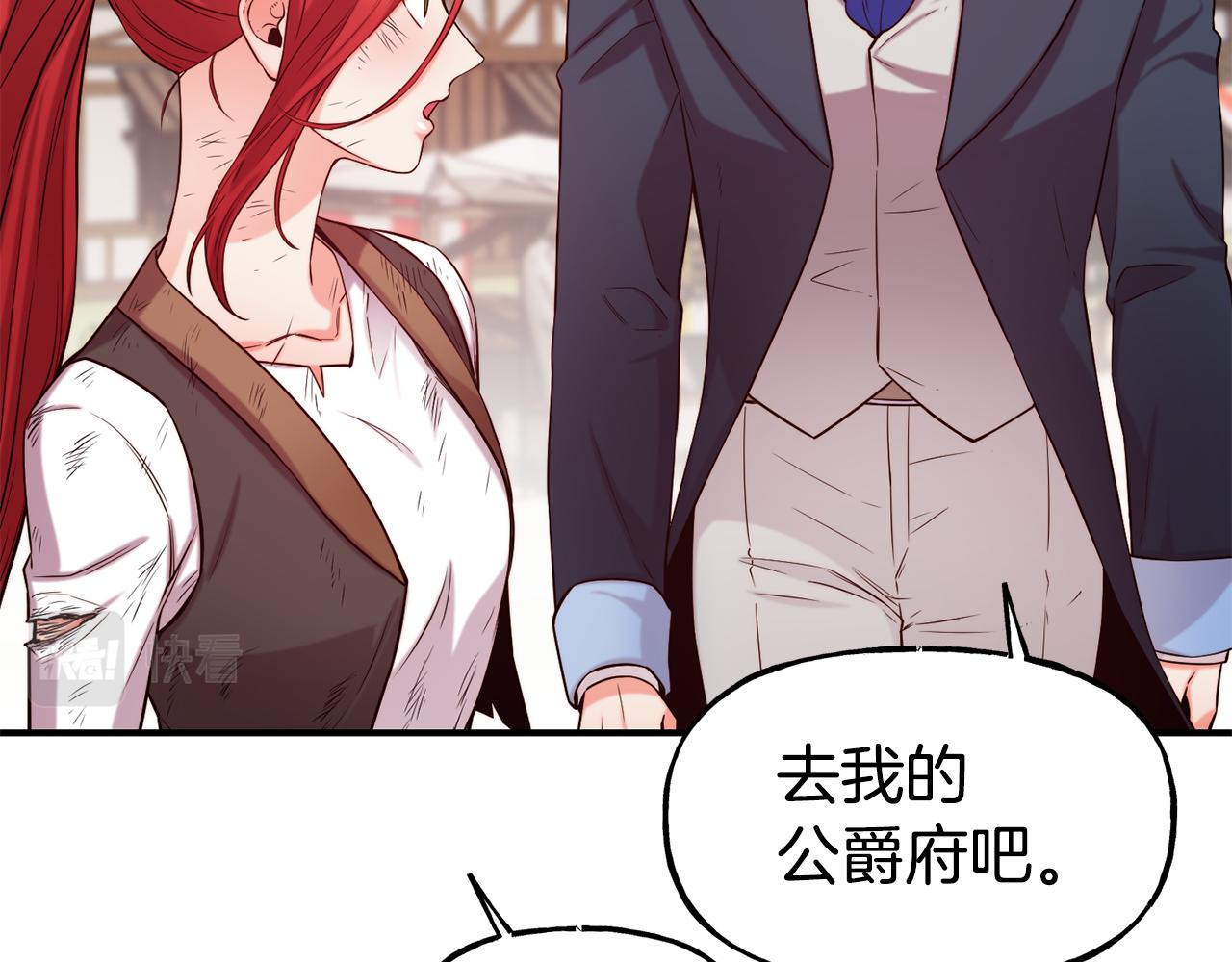第57话 公爵府一游125