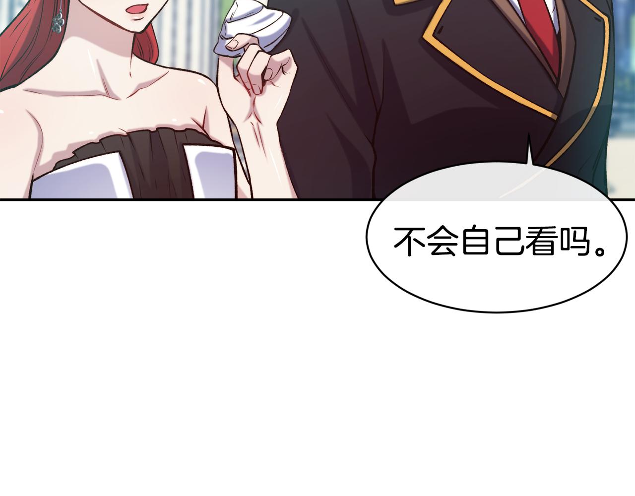第45话 凭实力单身67