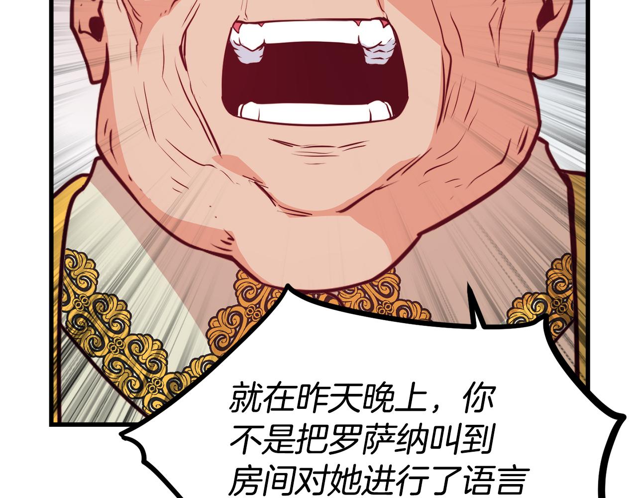 第1话 成爲女主角29
