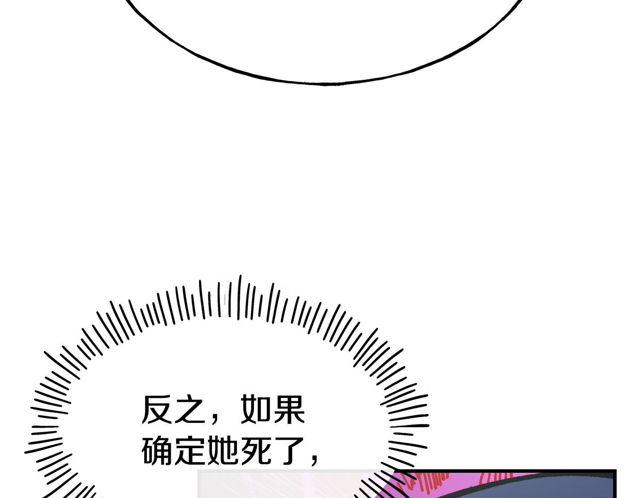 第63话 醋而不知26