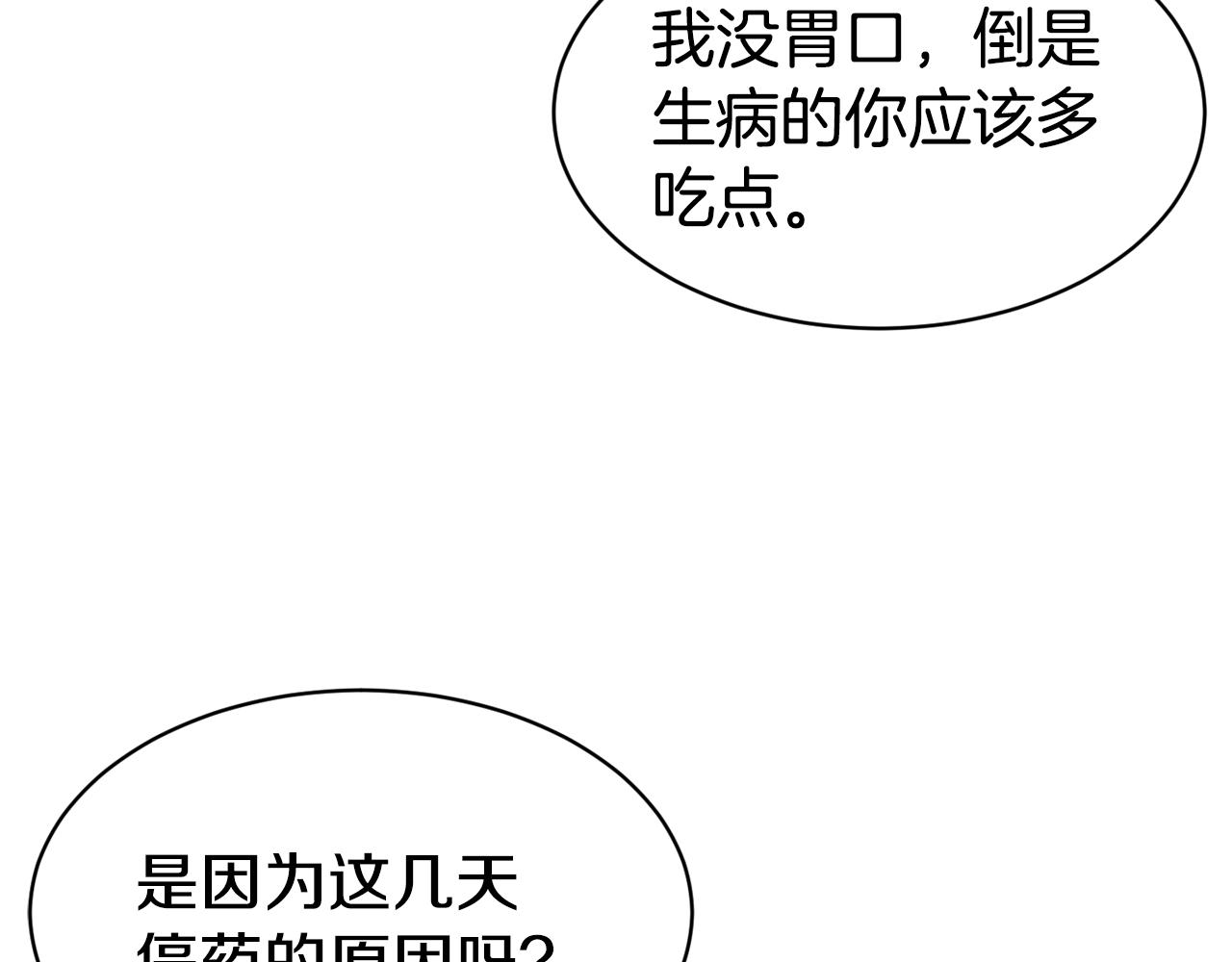 第45话 凭实力单身136