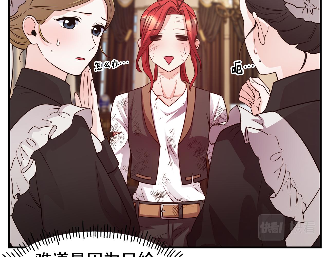 第58话 卧底计划41