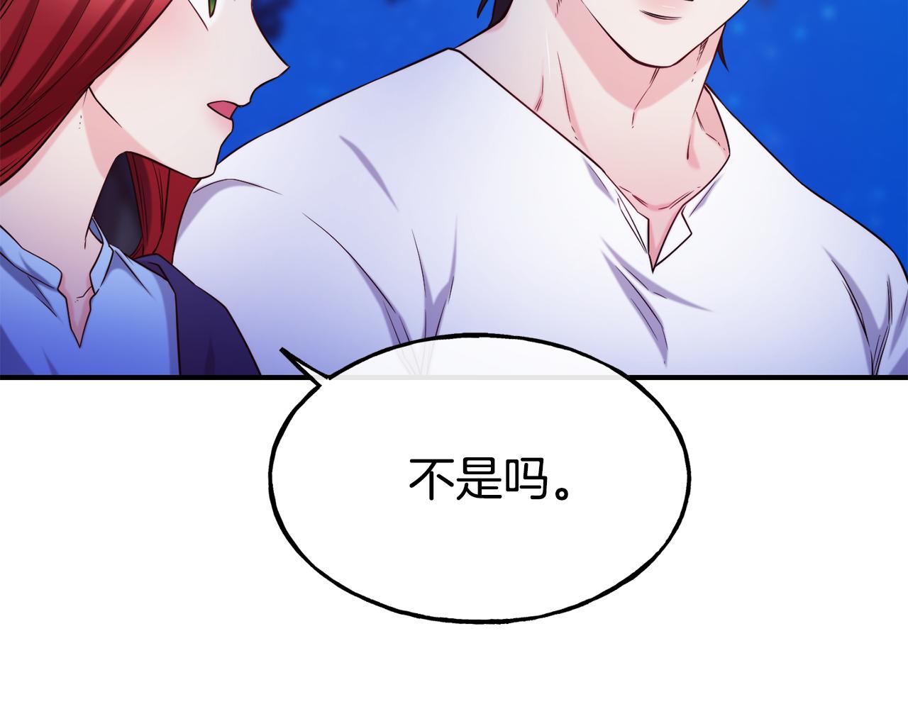 第68话 你怎麽能摸我20