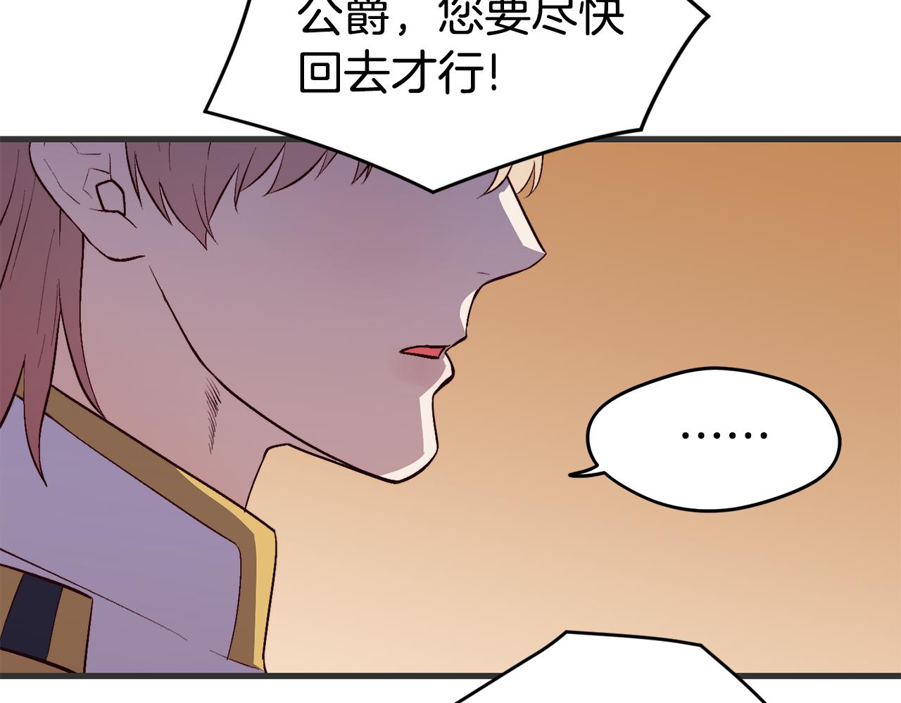 第3话 解除婚约12