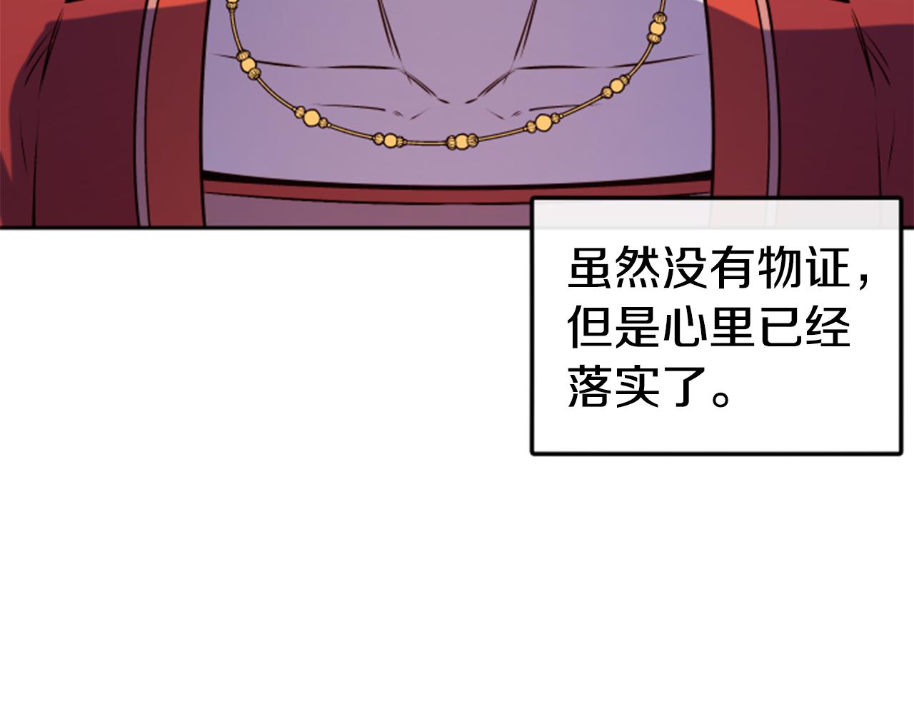 第38话 真凶41