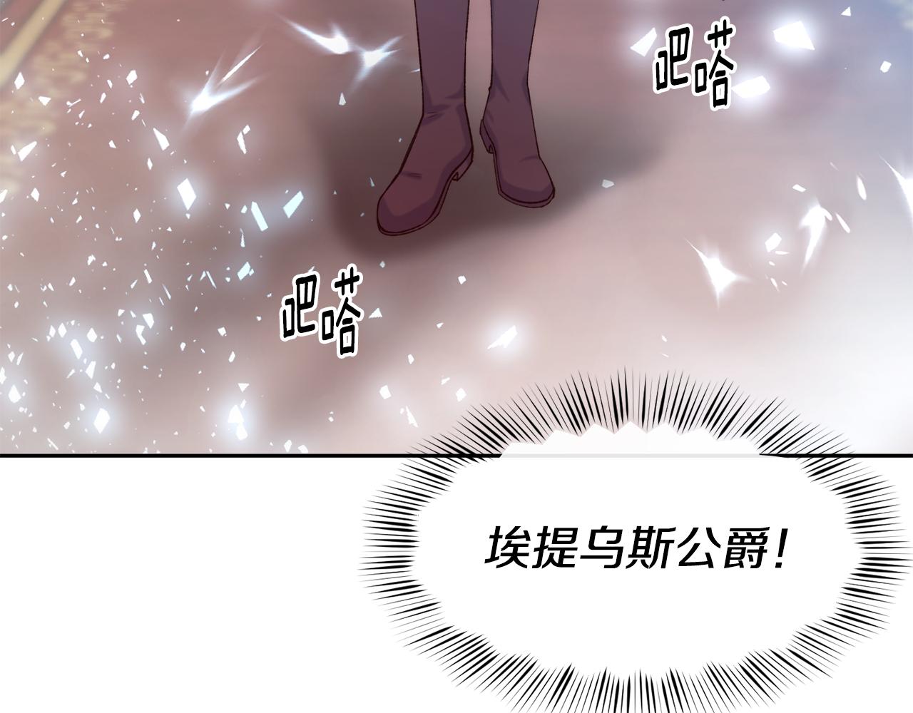 第42话 偶遇前任21