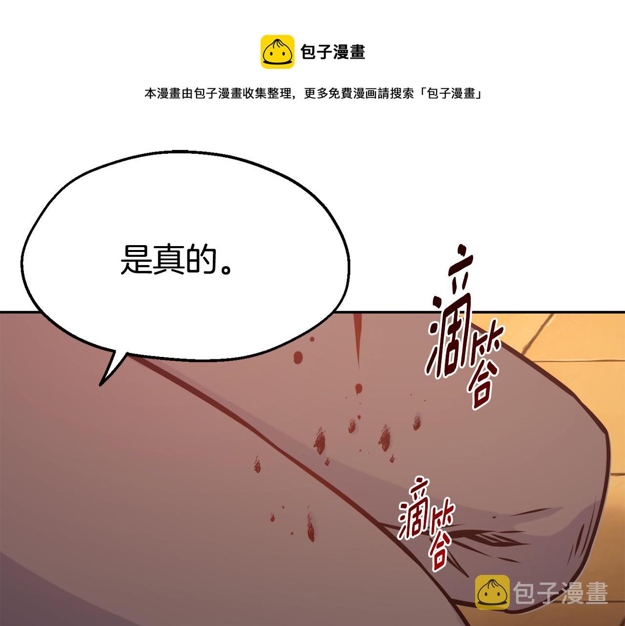 第33话 暴躁姨母118