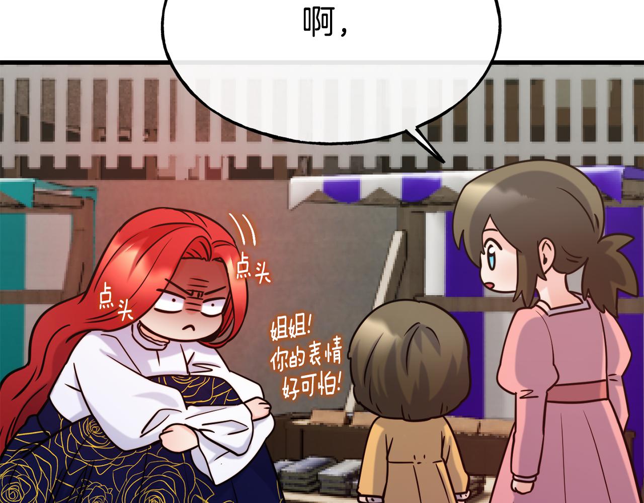 第70话 做好事的人9