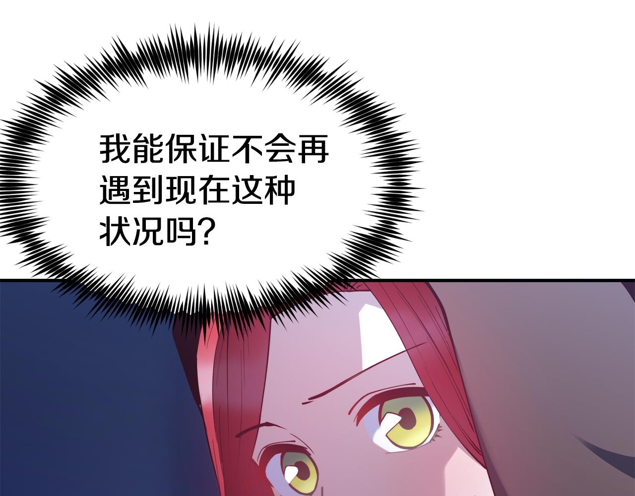 第26话 疑虑113