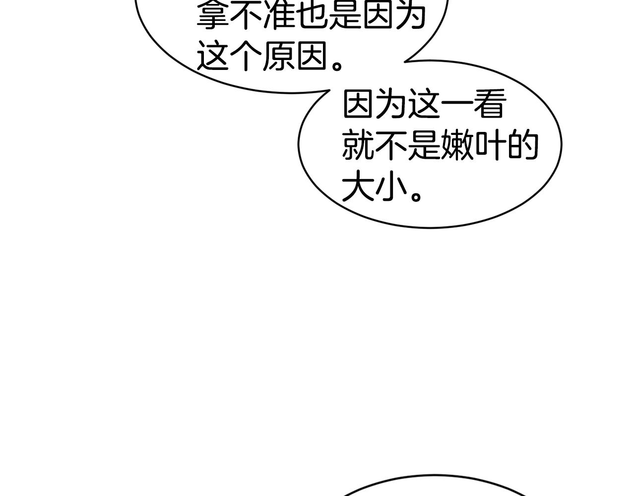 第37话 药品来源107