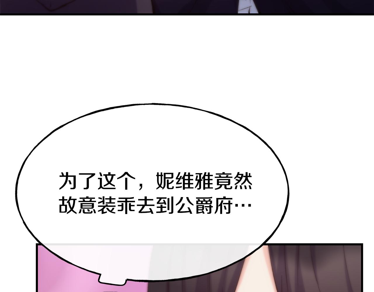 第63话 醋而不知17