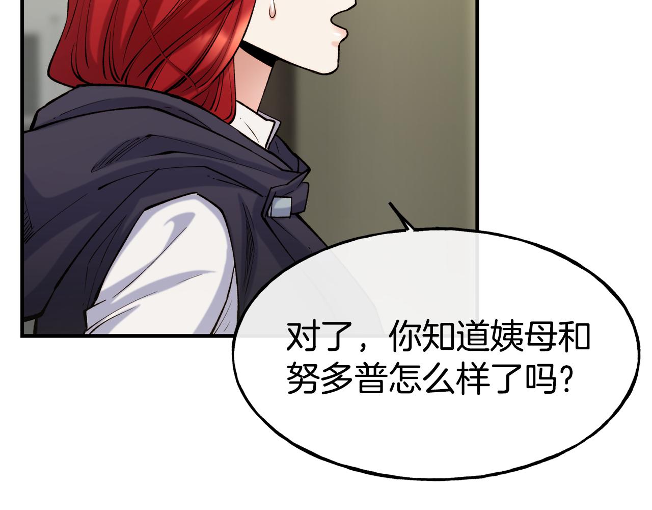 第63话 醋而不知22