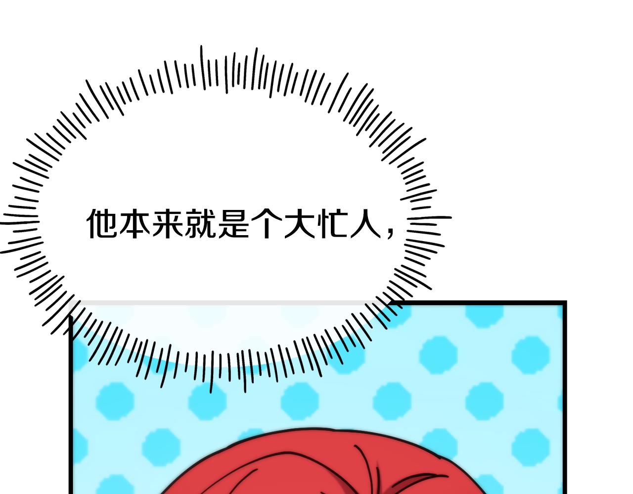 第70话 做好事的人59