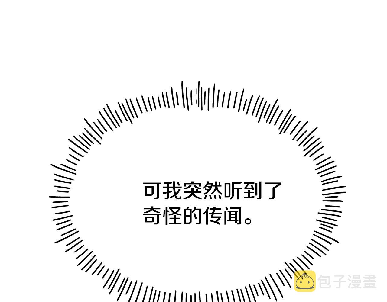 第69话 仇人相见75