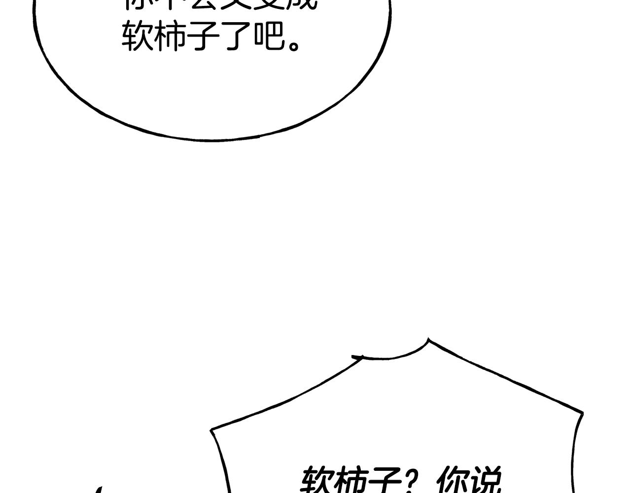 第63话 醋而不知6