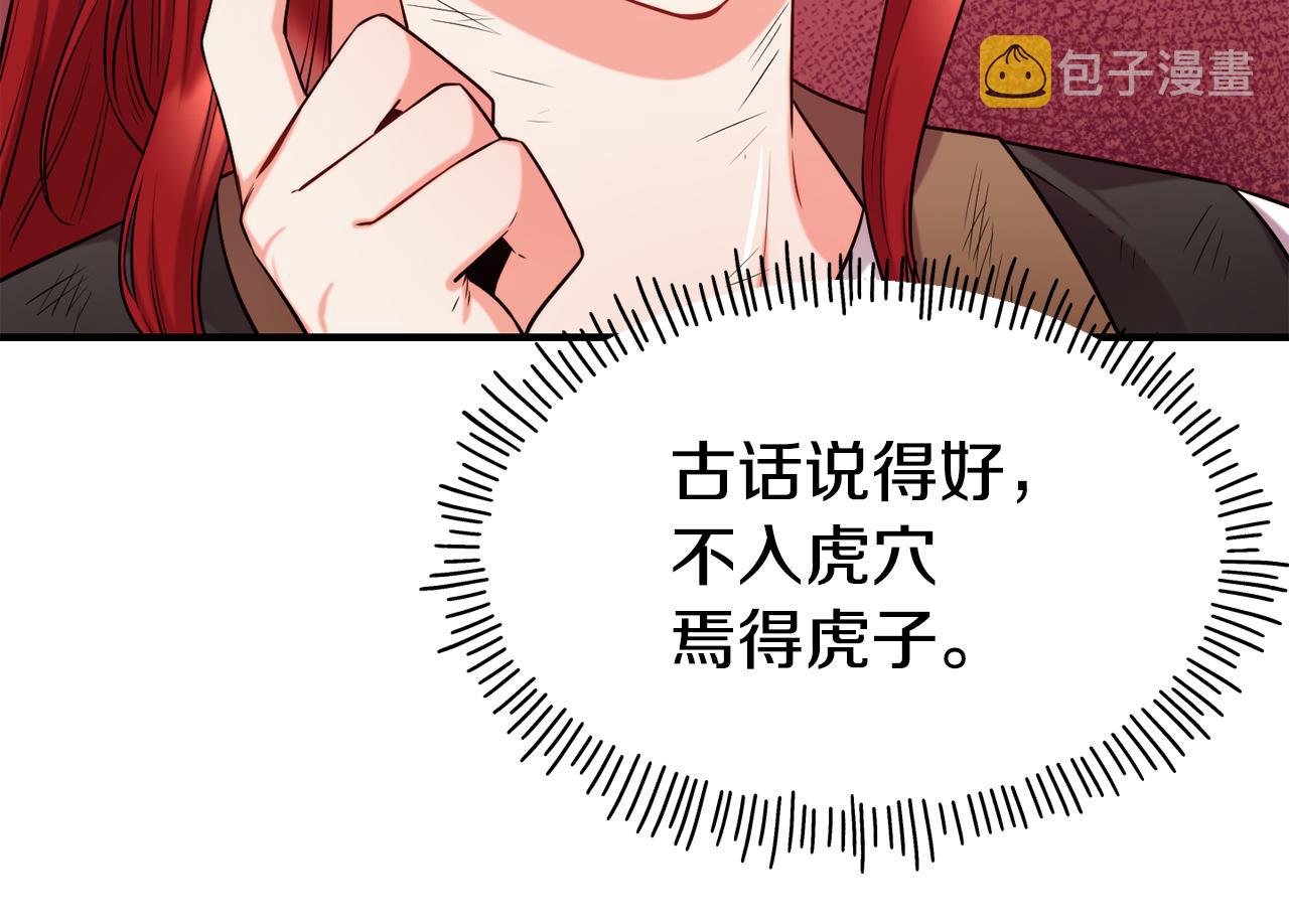 第57话 公爵府一游137