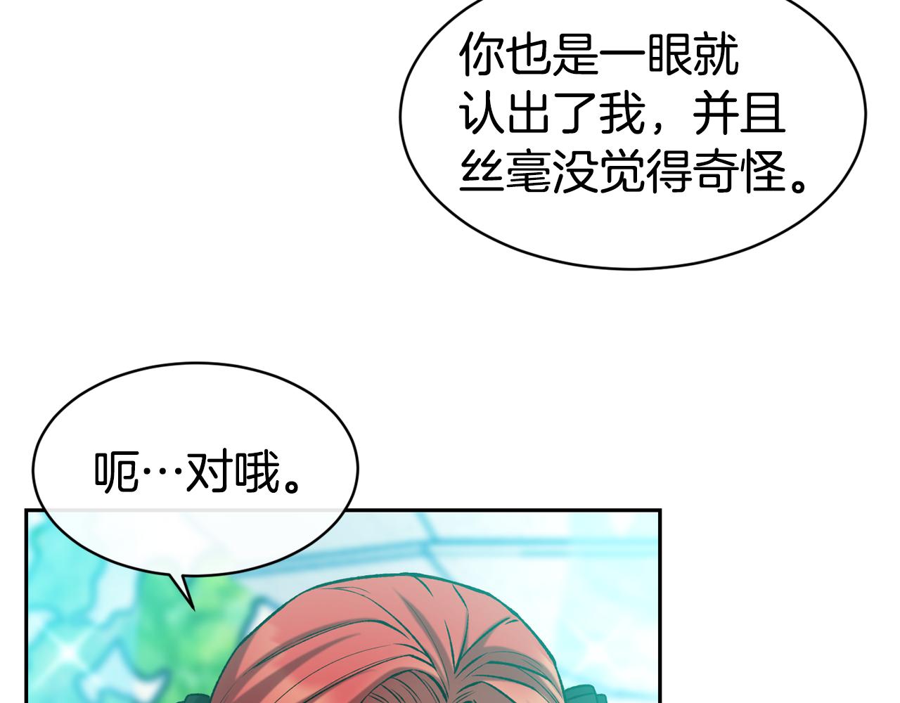 第44话 心跳加速71