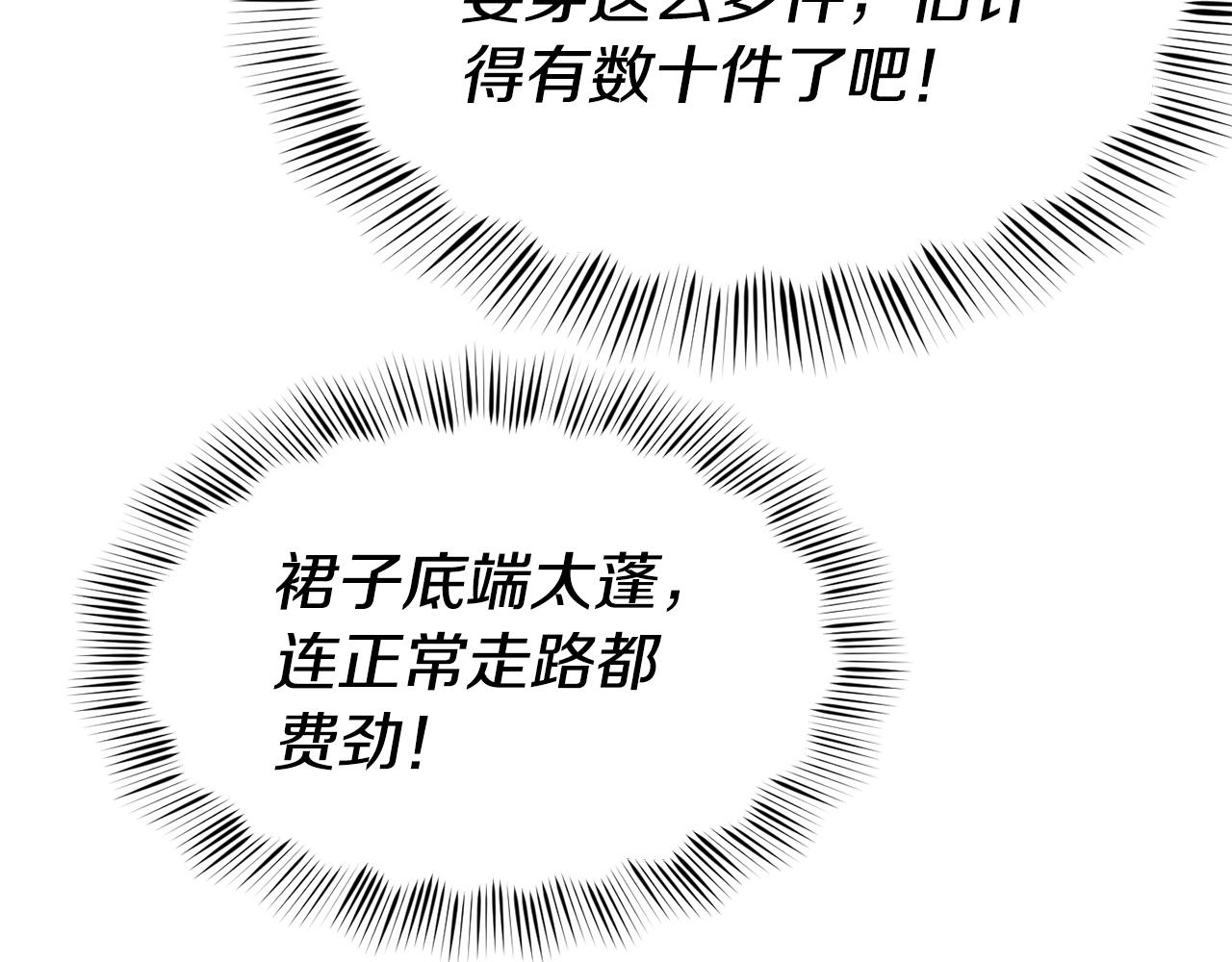 第41话 惊艳亮相31