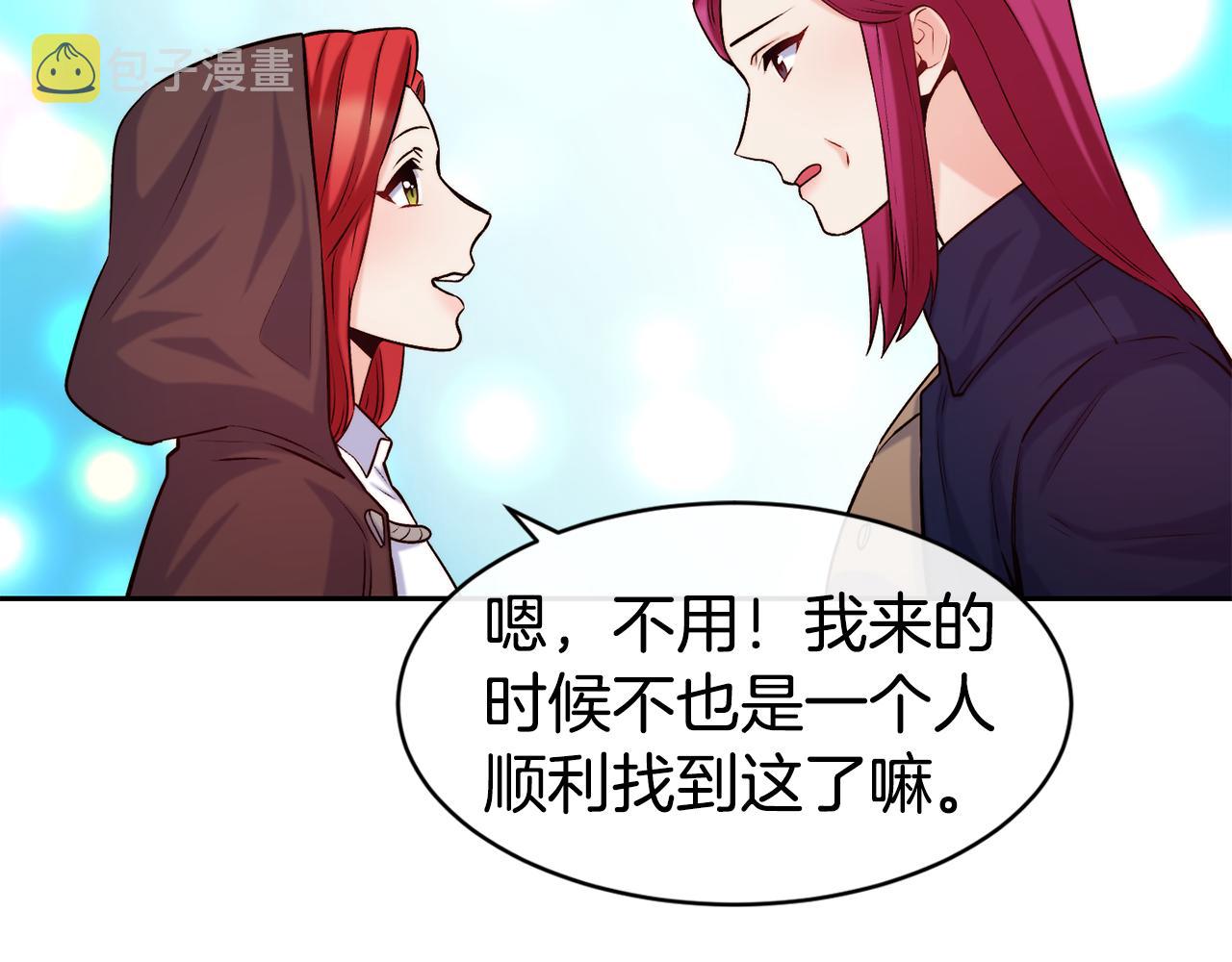 第39话 突然告白133