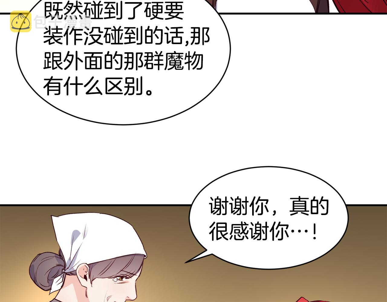 第11话 组队升级24