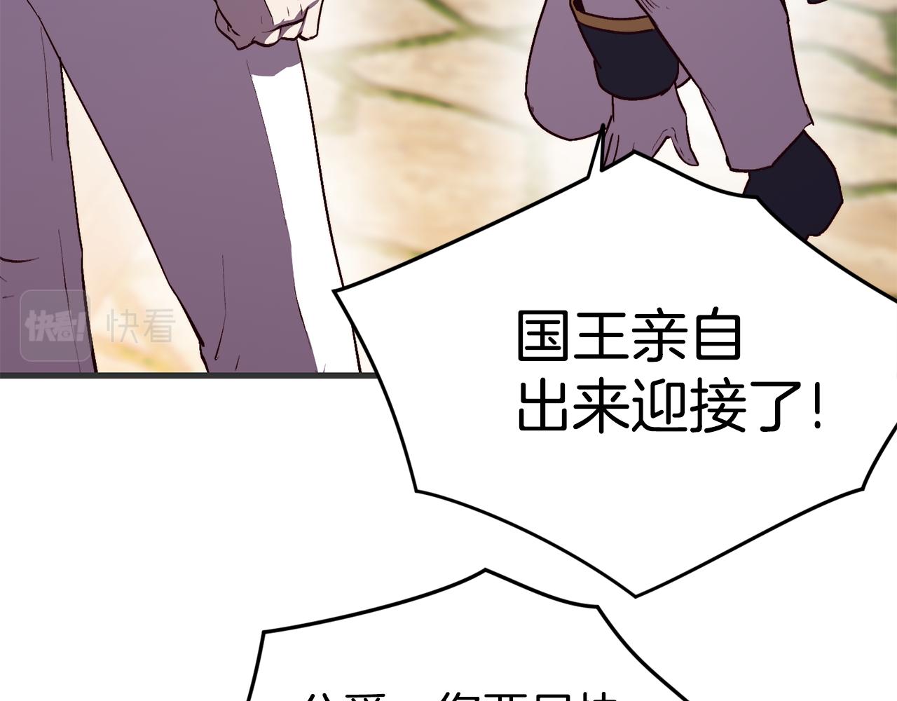 第3话 解除婚约11