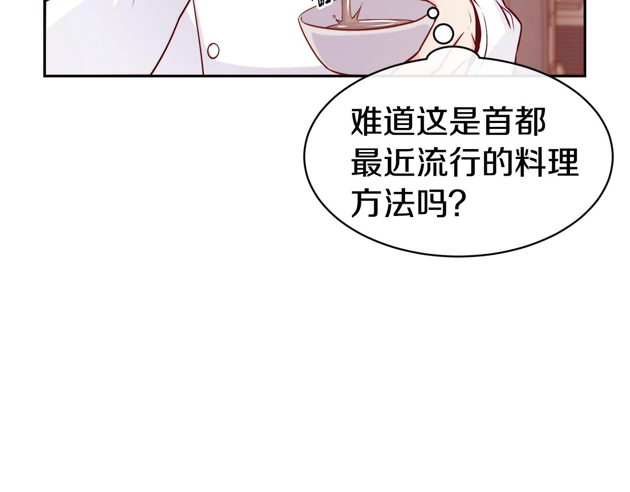 第36话 美食拿捏112