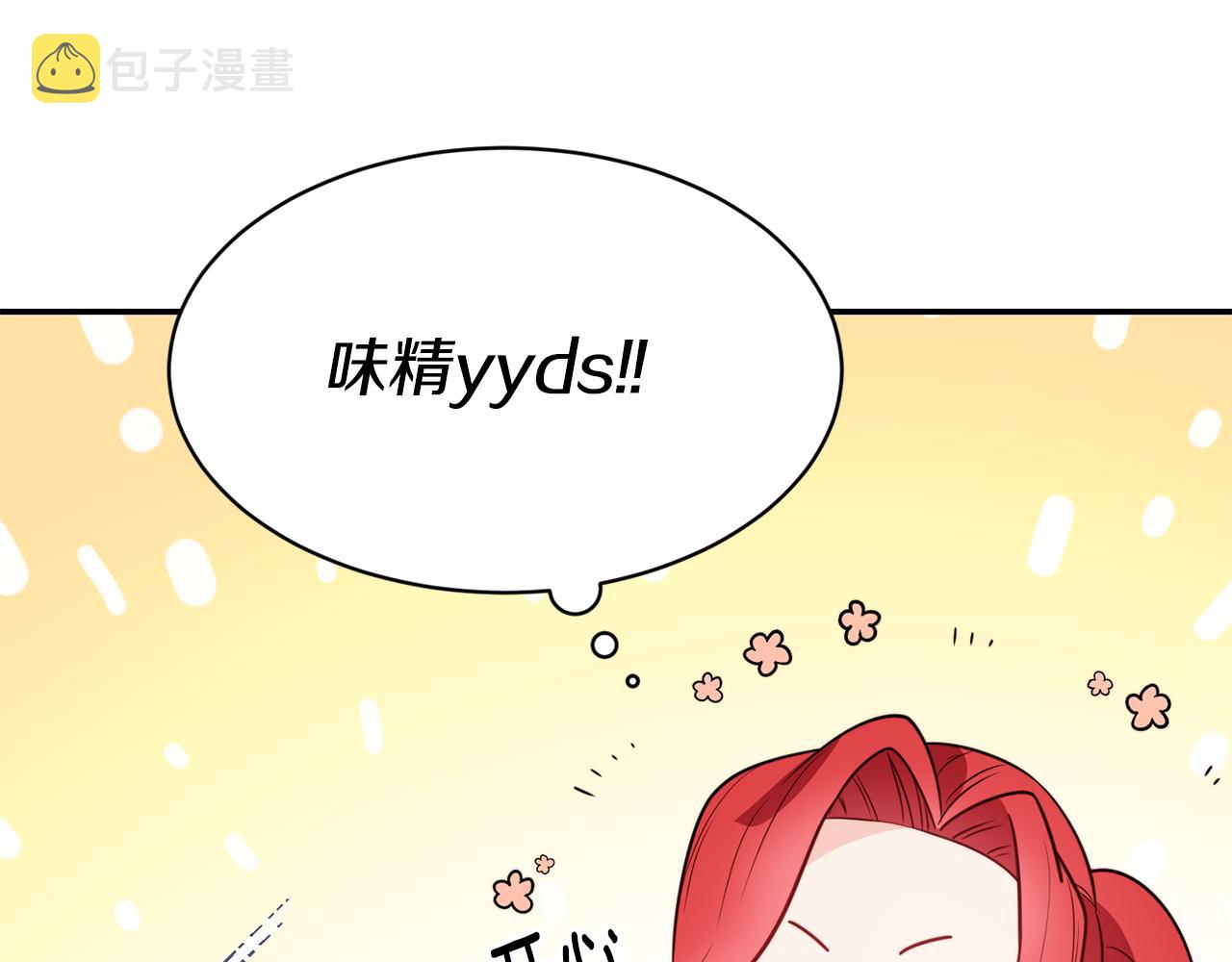 第9话 反差萌84