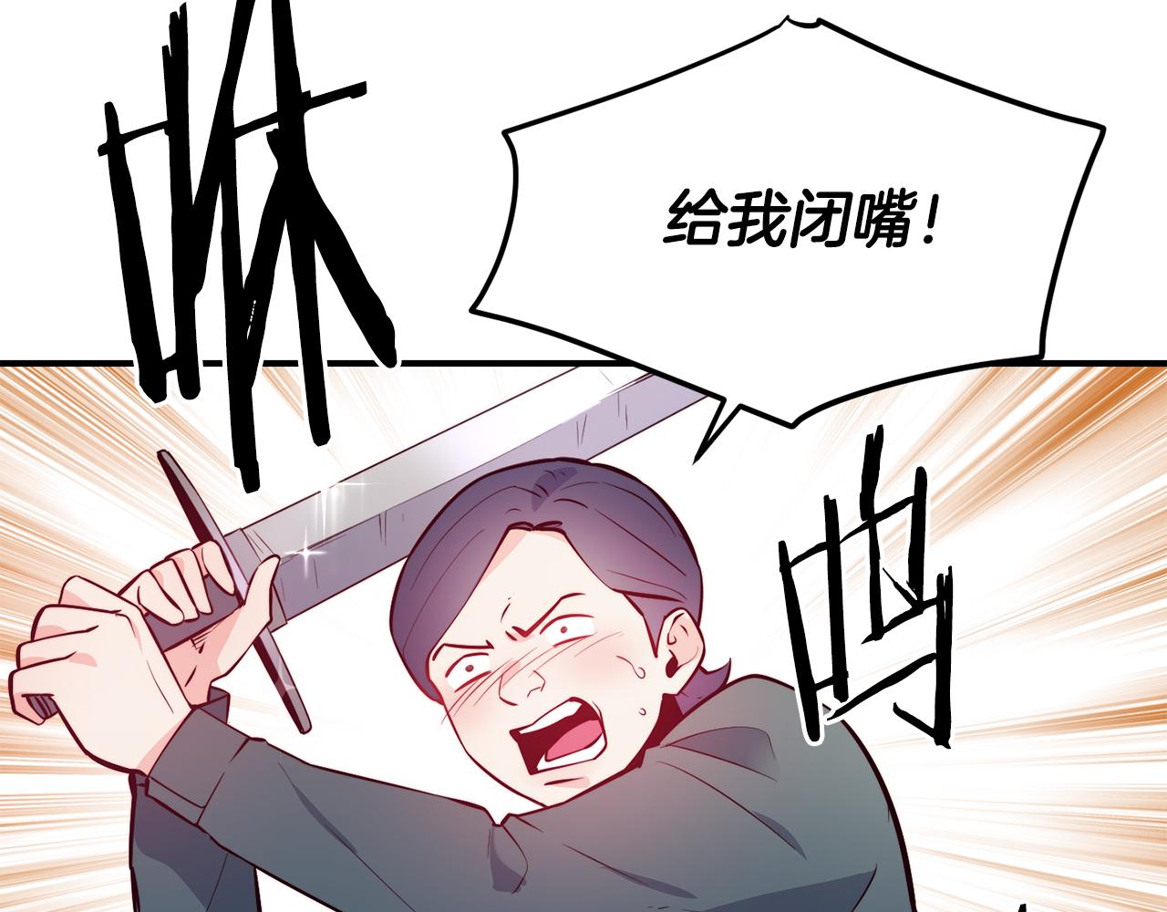 第19话 多管闲事29