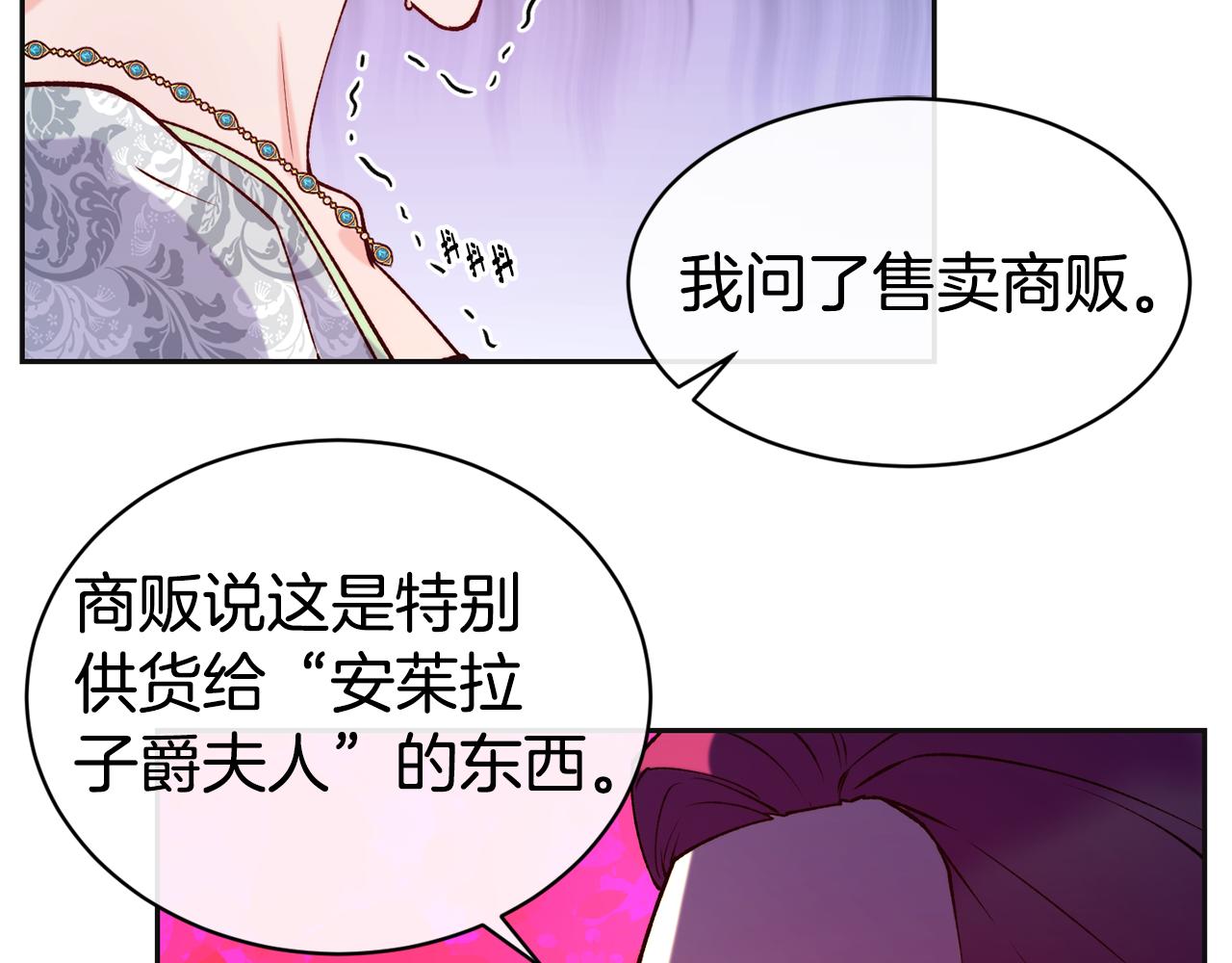 第47话 姨母登场39