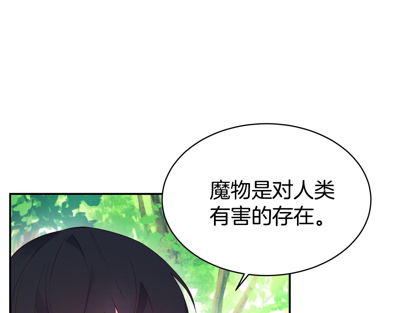 第9话 反差萌30