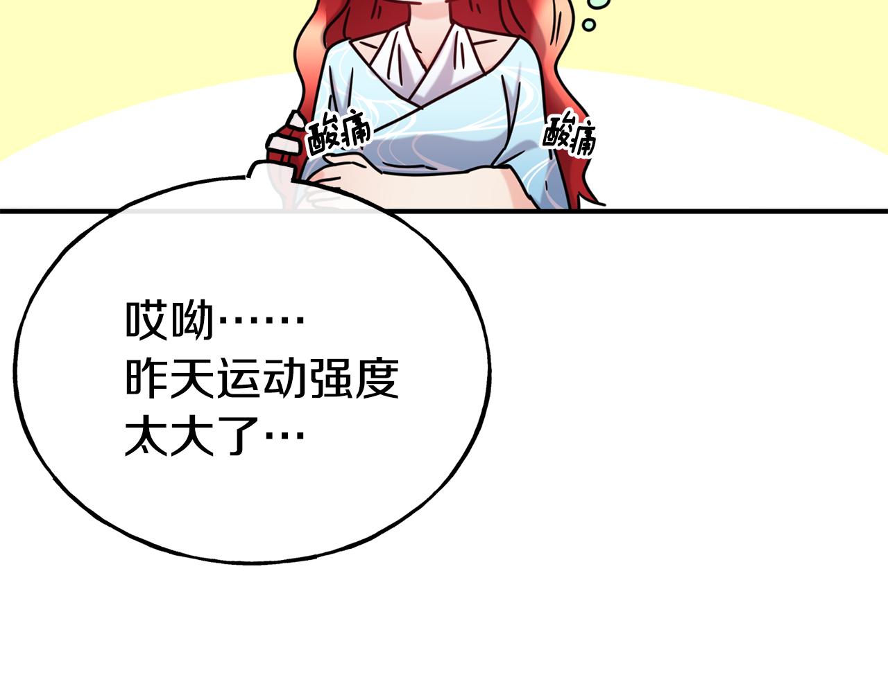 第68话 你怎麽能摸我164