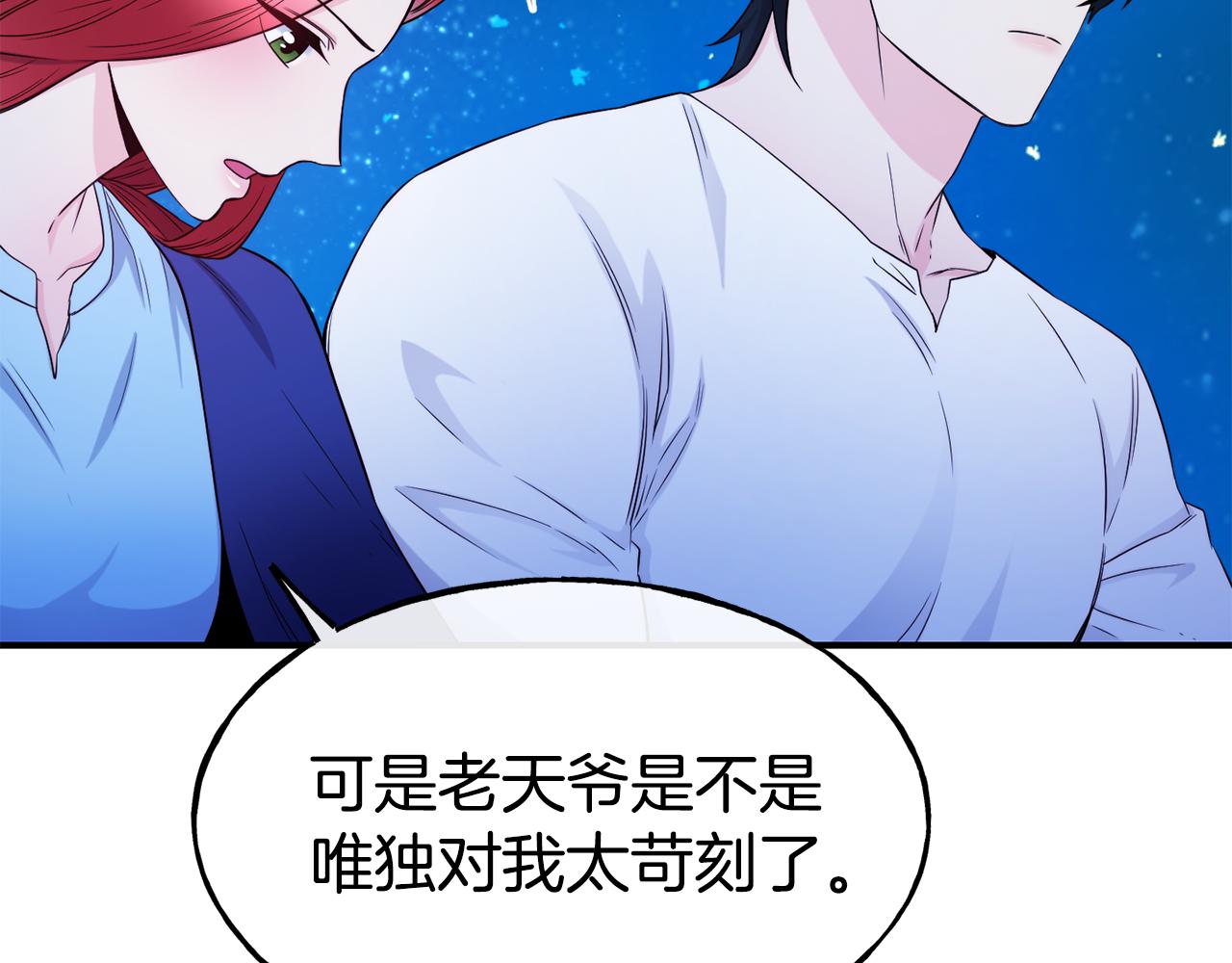 第67话 动心111