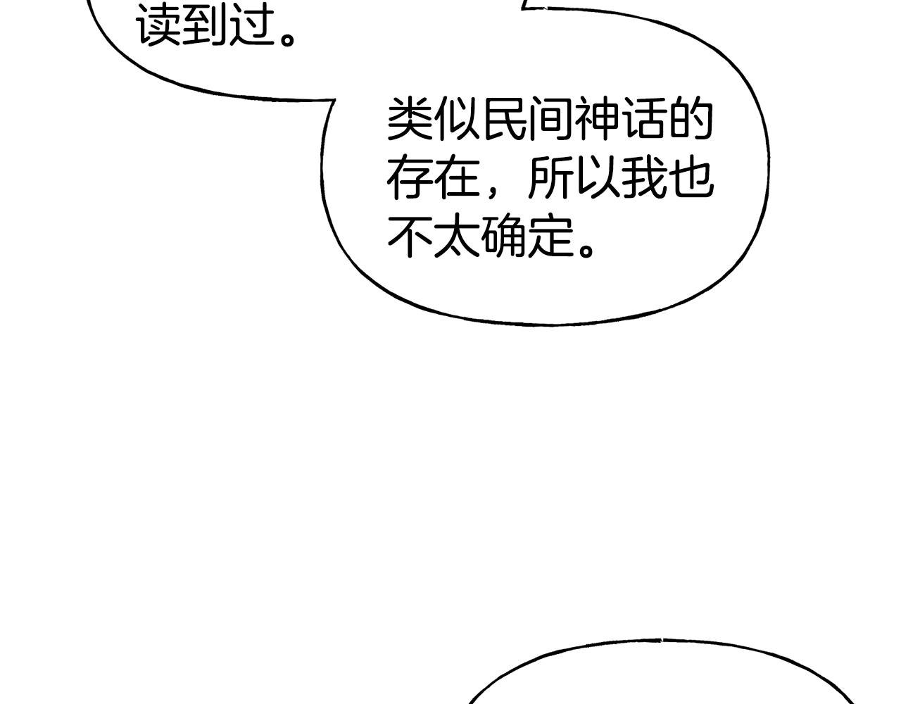 第54话 精灵27