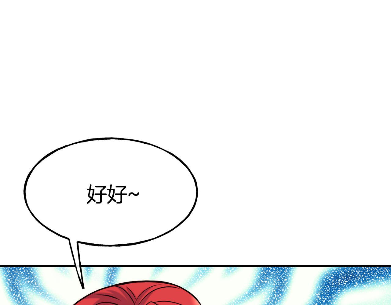 第62话 撇清关系82