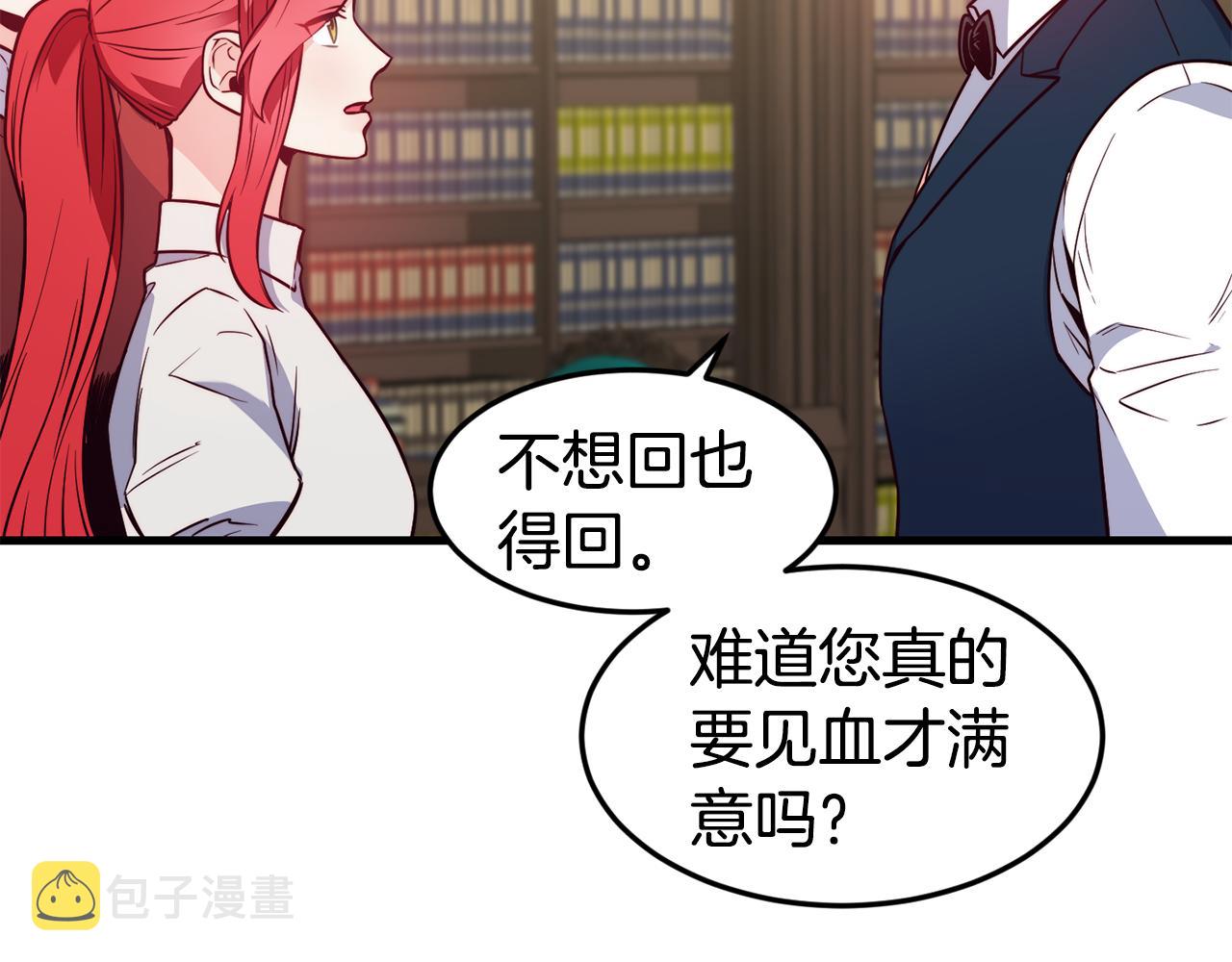 第19话 多管闲事68