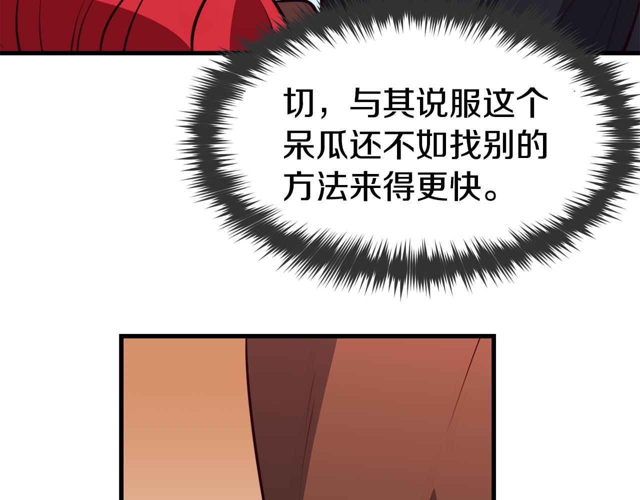 第3话 解除婚约77