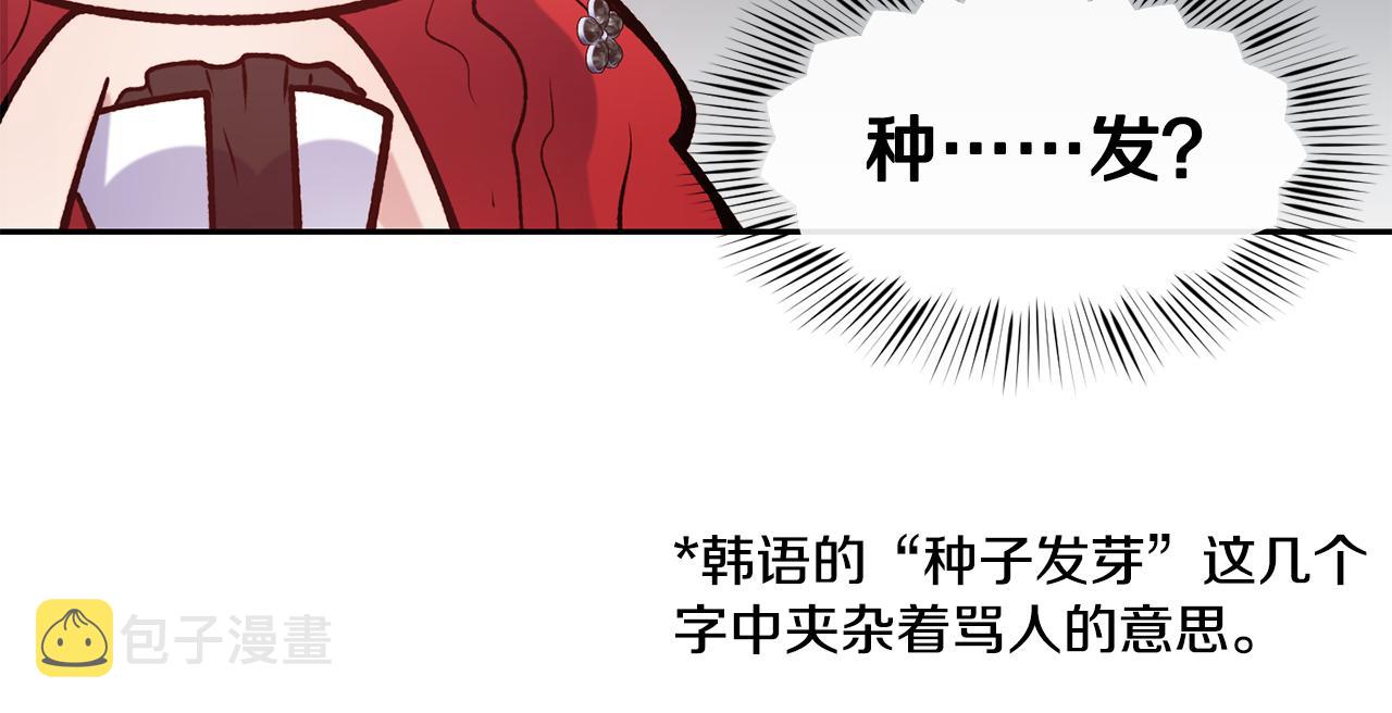 第45话 凭实力单身91