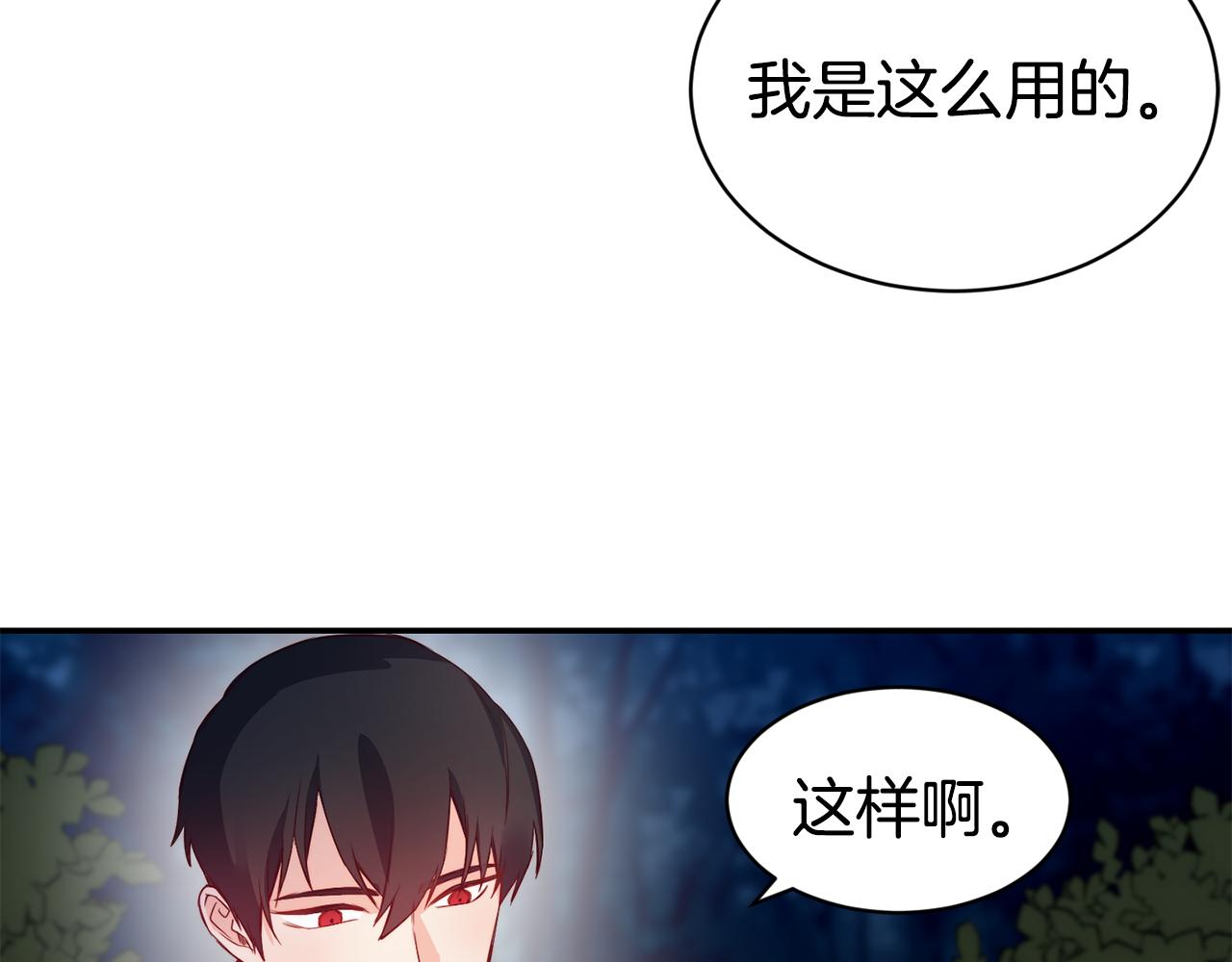 第9话 反差萌63