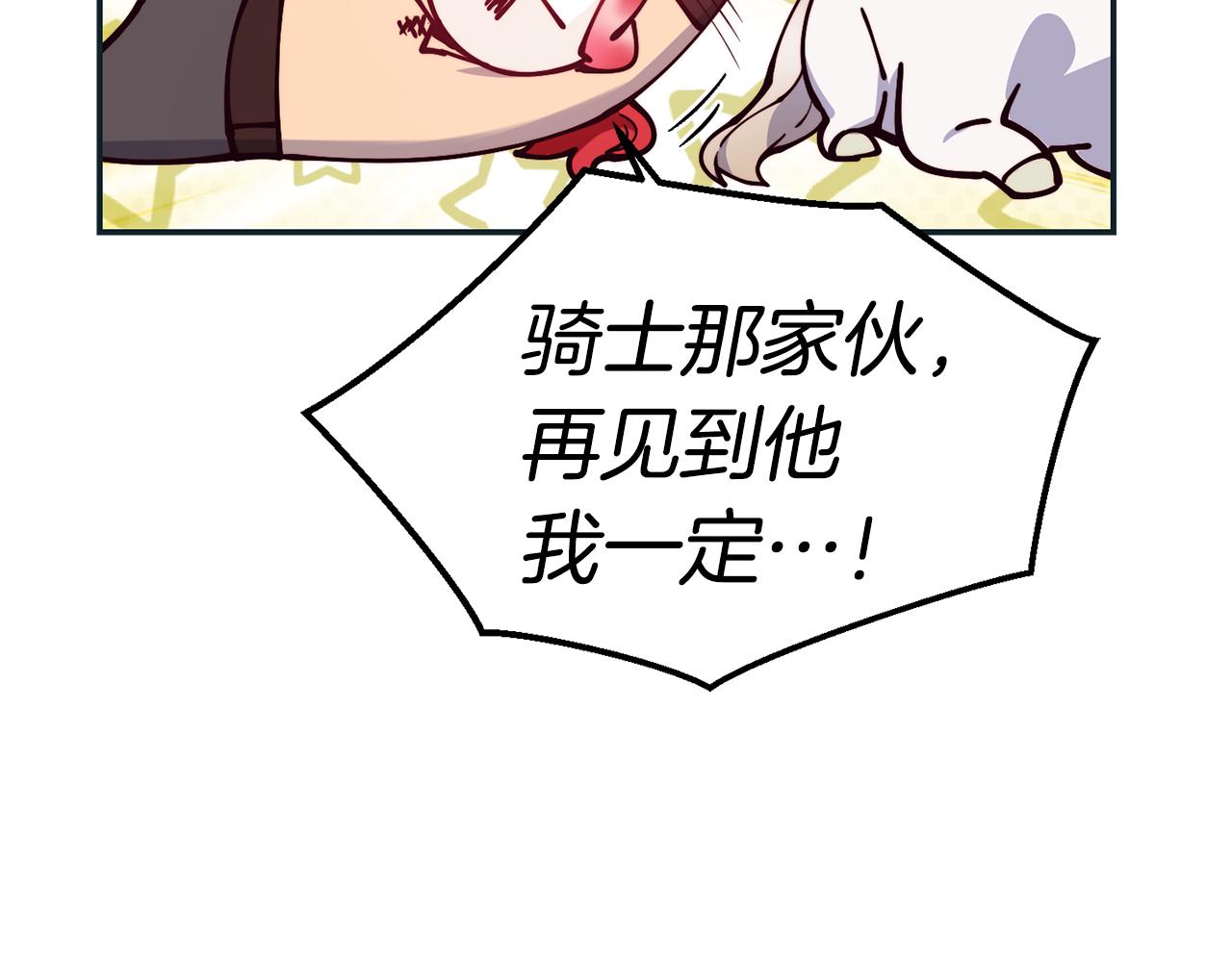 第28话 秘密联手104